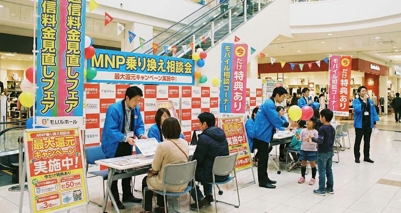 合同会社ISM イベントプロモーション業